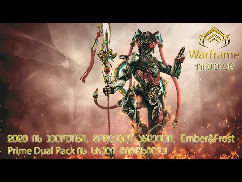 Warframe | Ember\u0026Frost Prime Vault -ის მთლიანი მიმოხილვა, 2020 ის ჰელოუინი,მომავალი ოქტომბრის Update